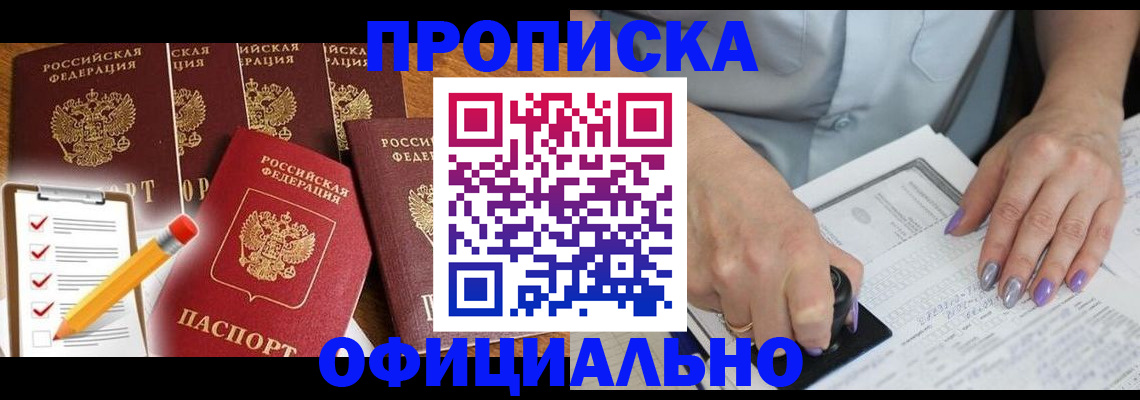 временная регистрация для школы в Волгоградской области