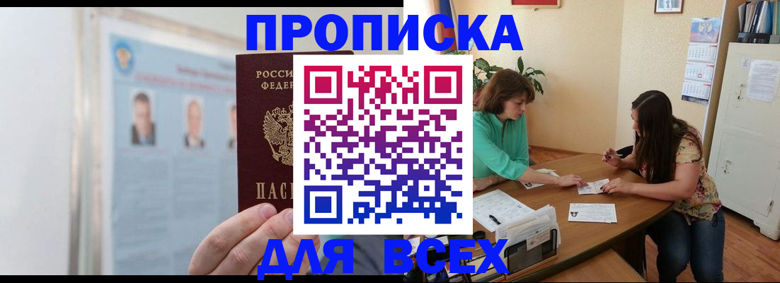 временная регистрация для всех в Волгоградской области